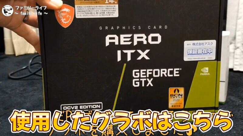 【グラボとOS】Windows11パッケージ版をインストール【自作PC】「MSI GEFORCE GTX1650 D6 AERO ITX OCV2」