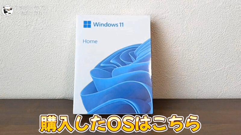 【グラボとOS】Windows11パッケージ版をインストール【自作PC】