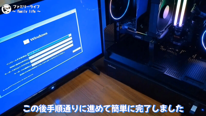 【グラボとOS】Windows11パッケージ版をインストール【自作PC】