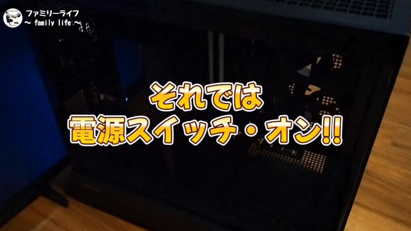 【グラボとOS】Windows11パッケージ版をインストール【自作PC】