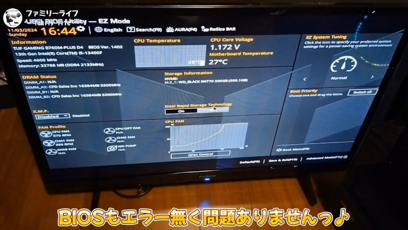 【グラボとOS】Windows11パッケージ版をインストール【自作PC】