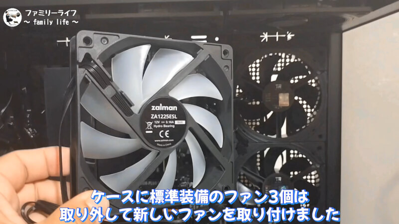 【ファンとハブコントローラー】Thermalrightの「TL-S12」の取り付け【自作PC】
