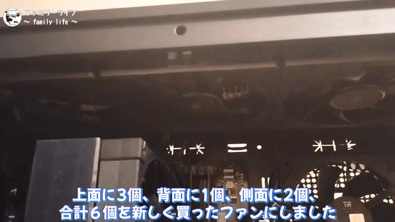【ファンとハブコントローラー】Thermalrightの「TL-S12」の取り付け【自作PC】