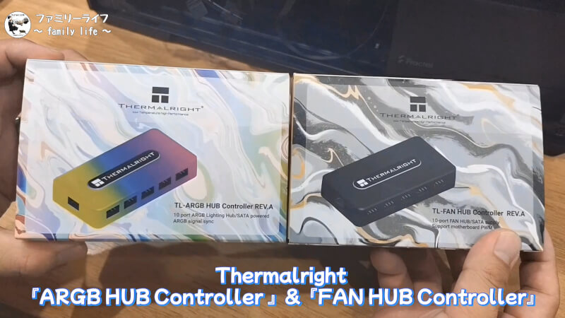 【ファンとハブコントローラー】Thermalrightの「TL-S12」の取り付け【自作PC】「ARGB HUB Controller」＆「FUN HUB Controller」