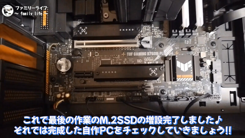 【M.2 SSD】「WD Black SN770」と「KIOXIA EXCERIA GEN2」を取り付け【自作PC】