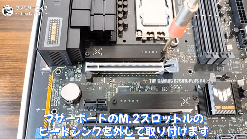 【M.2 SSD】「WD Black SN770」と「KIOXIA EXCERIA GEN2」を取り付け【自作PC】
