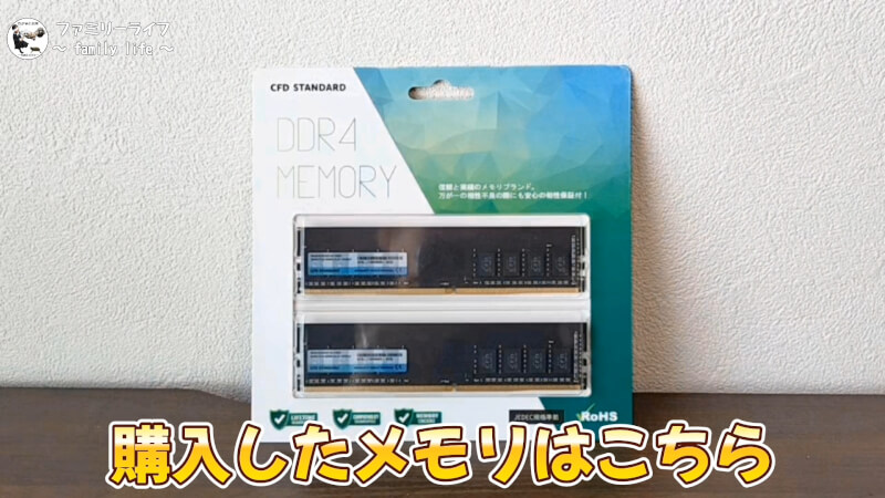 【ARGB】「CFD」のメモリと「EZDIY-FAB」の光るメモリヒートシンク♪ 【自作PC】