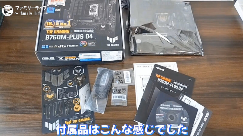 【マザボとCPU】「ASUS B760M-PLUS D4」と「INTEL Core i5 13400F」の紹介【自作PC】