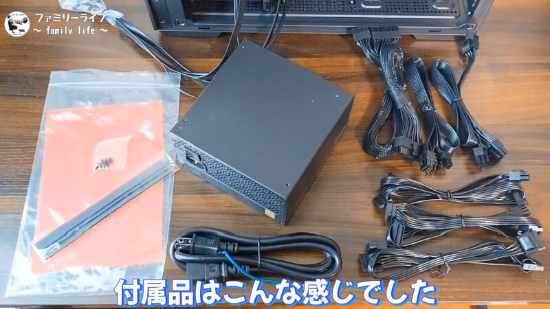 【PC電源ユニット】「Fractal Design」の550W電源の取り付け紹介【自作PC】