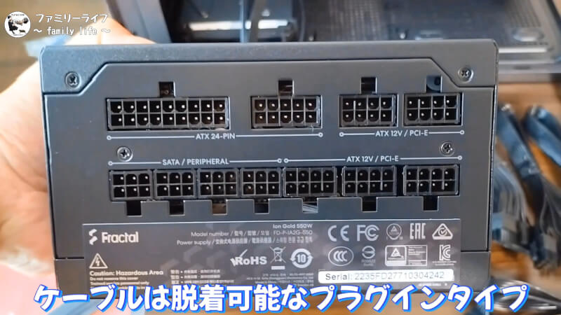 【PC電源ユニット】「Fractal Design」の550W電源の取り付け紹介【自作PC】