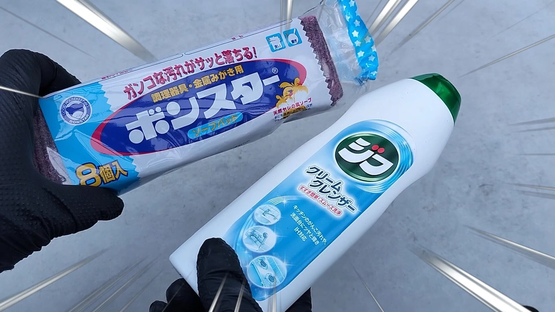 【バイク】キッチン用品でできるバイクの錆落とし【ボンスターとジフ】