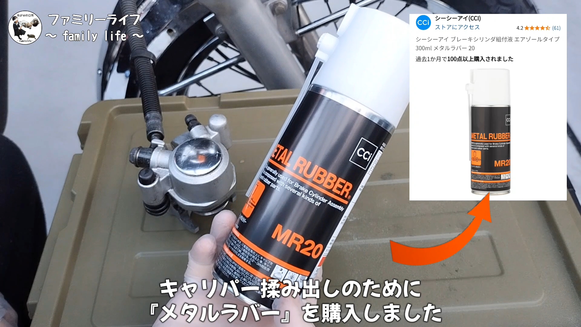 【バイク】ブレーキキャリパーピストンの揉み出しと汚れの清掃方法の紹介♪