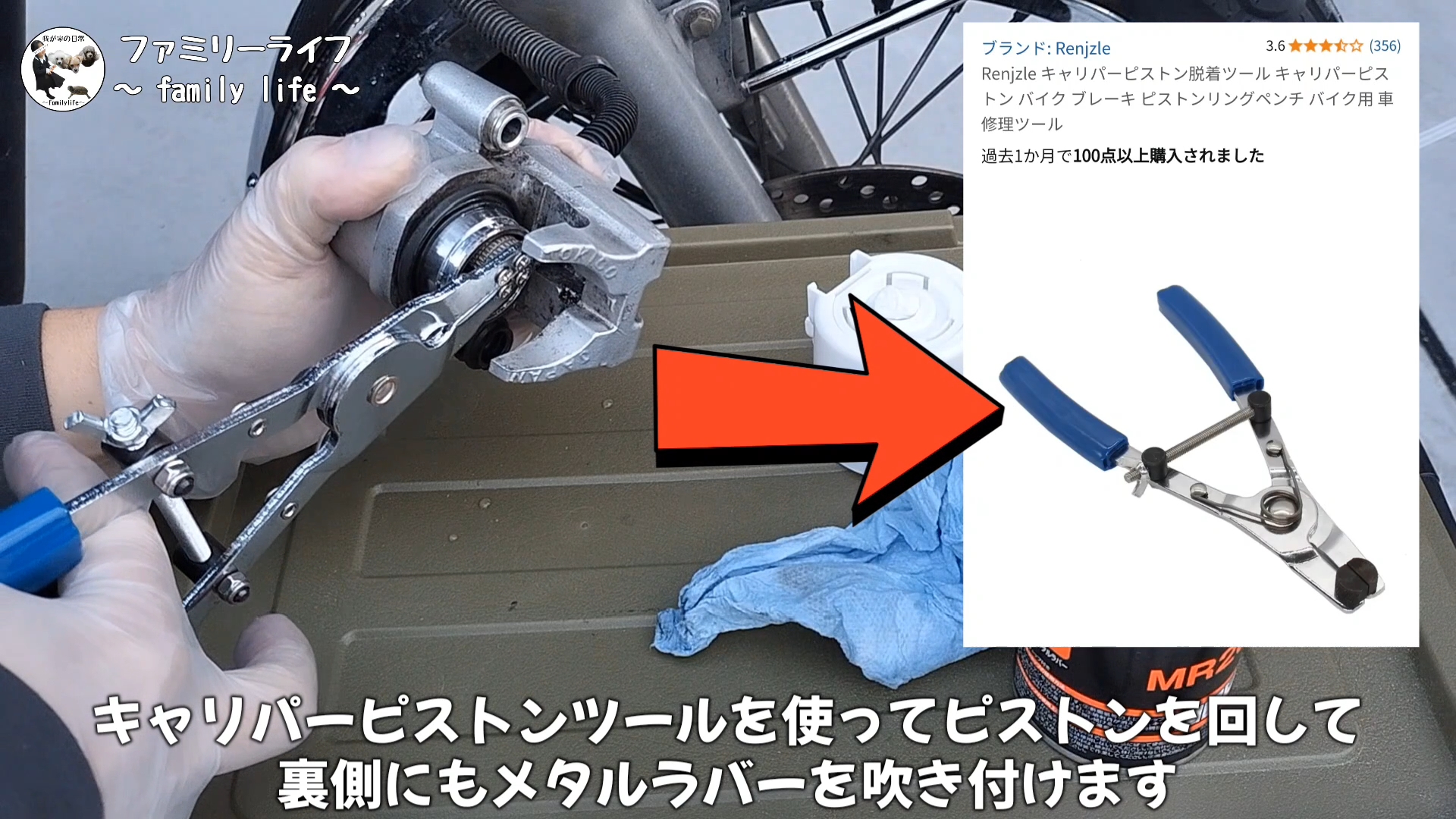 【バイク】ブレーキキャリパーピストンの揉み出しと汚れの清掃方法の紹介♪