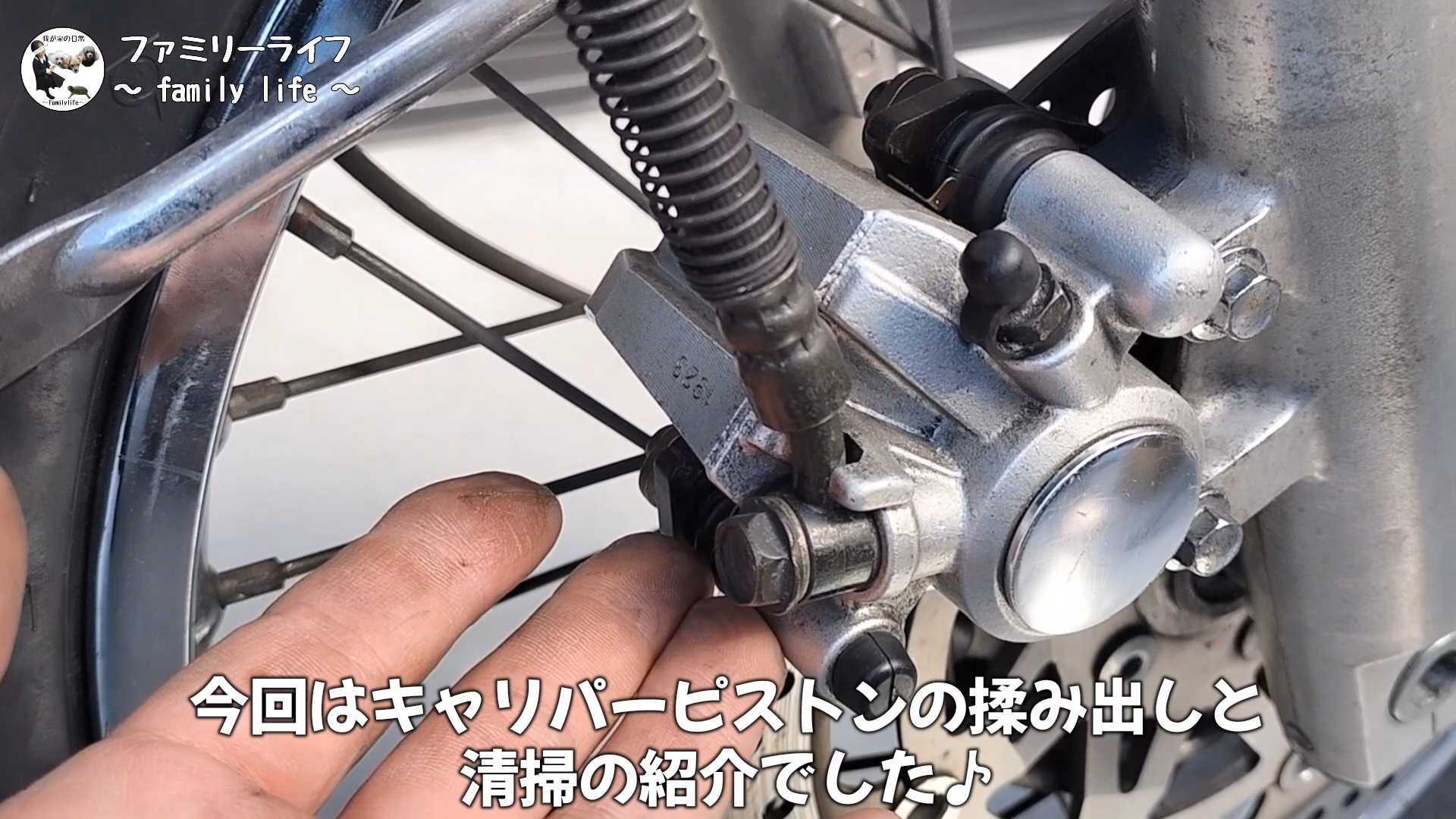 【バイク】ブレーキキャリパーピストンの揉み出しと汚れの清掃方法の紹介♪