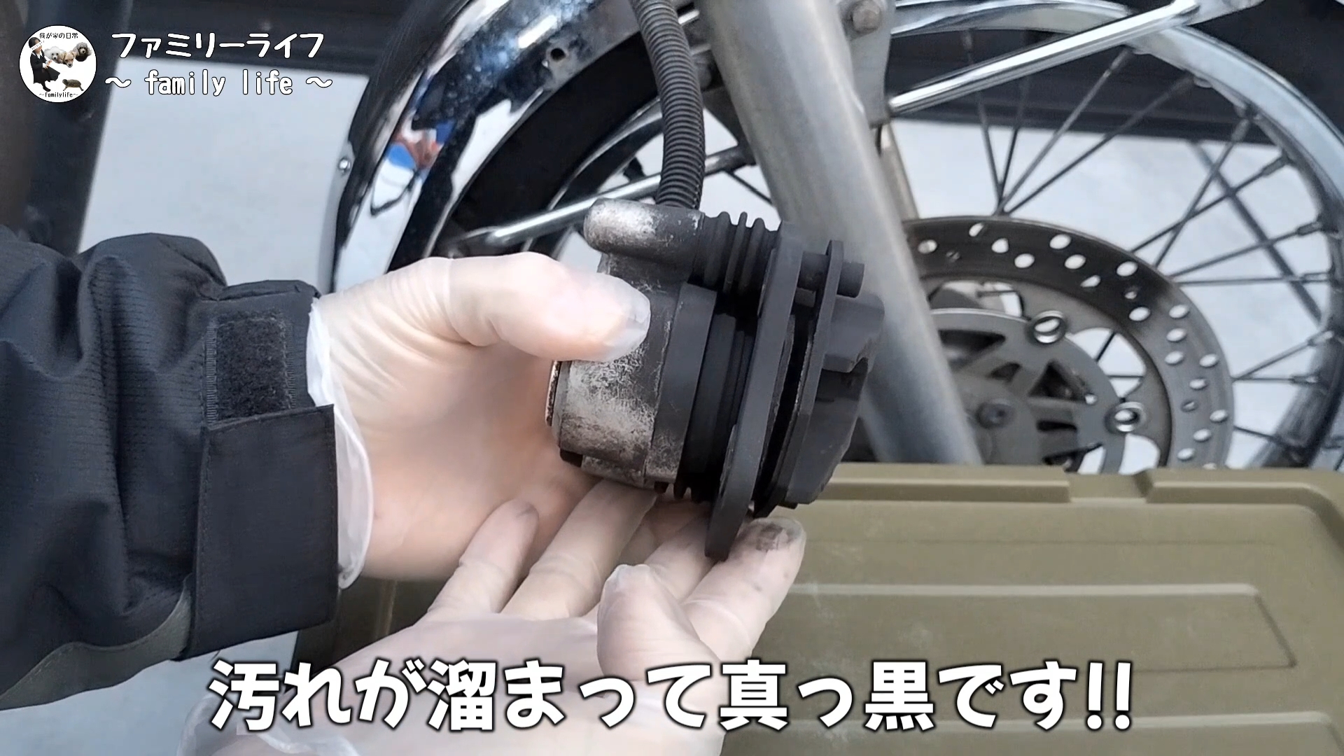 【バイク】ブレーキキャリパーピストンの揉み出しと汚れの清掃方法の紹介♪