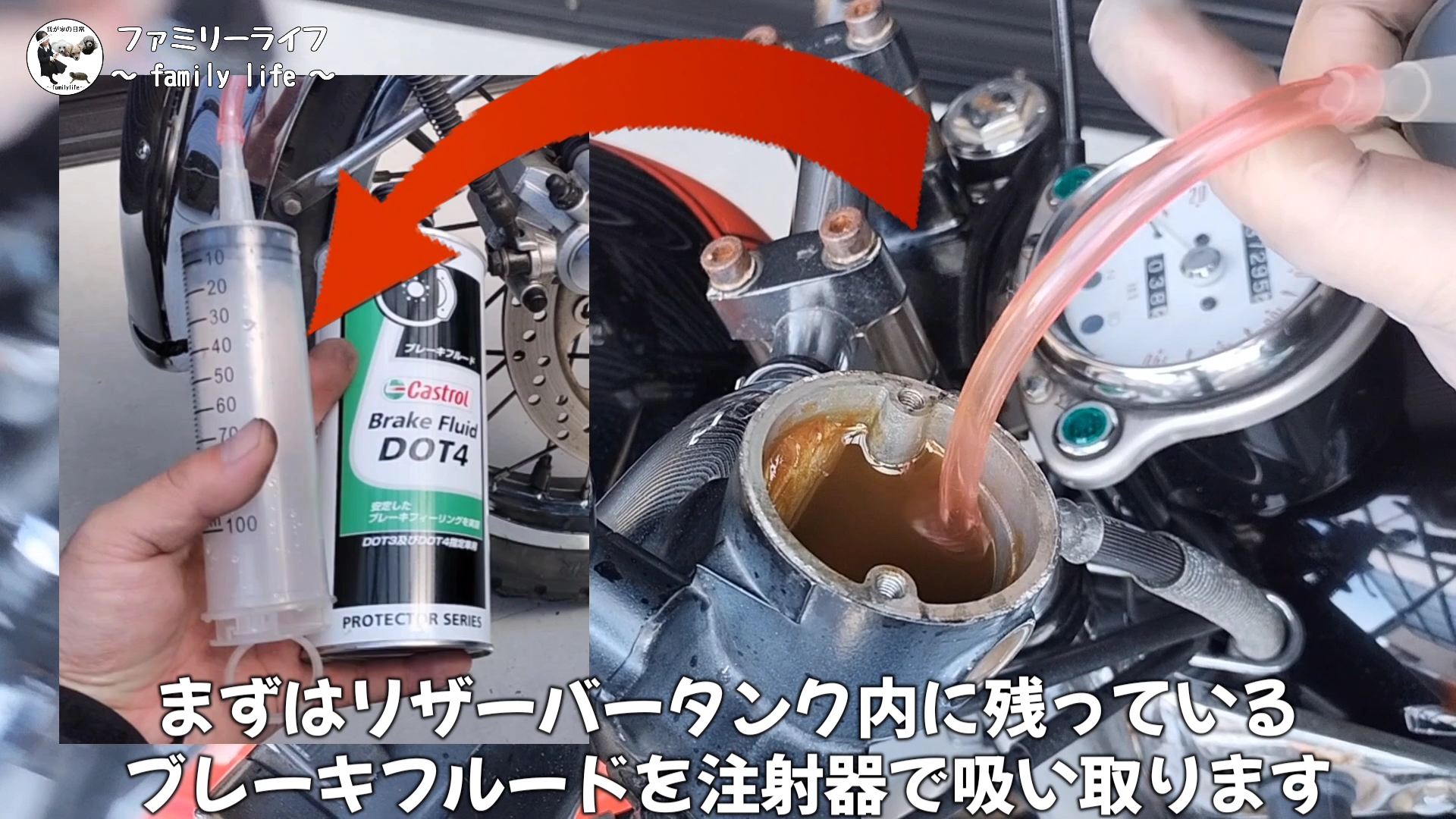 【バイク】エアーの噛まないブレーキフルード交換方法の紹介【メンテナンス】