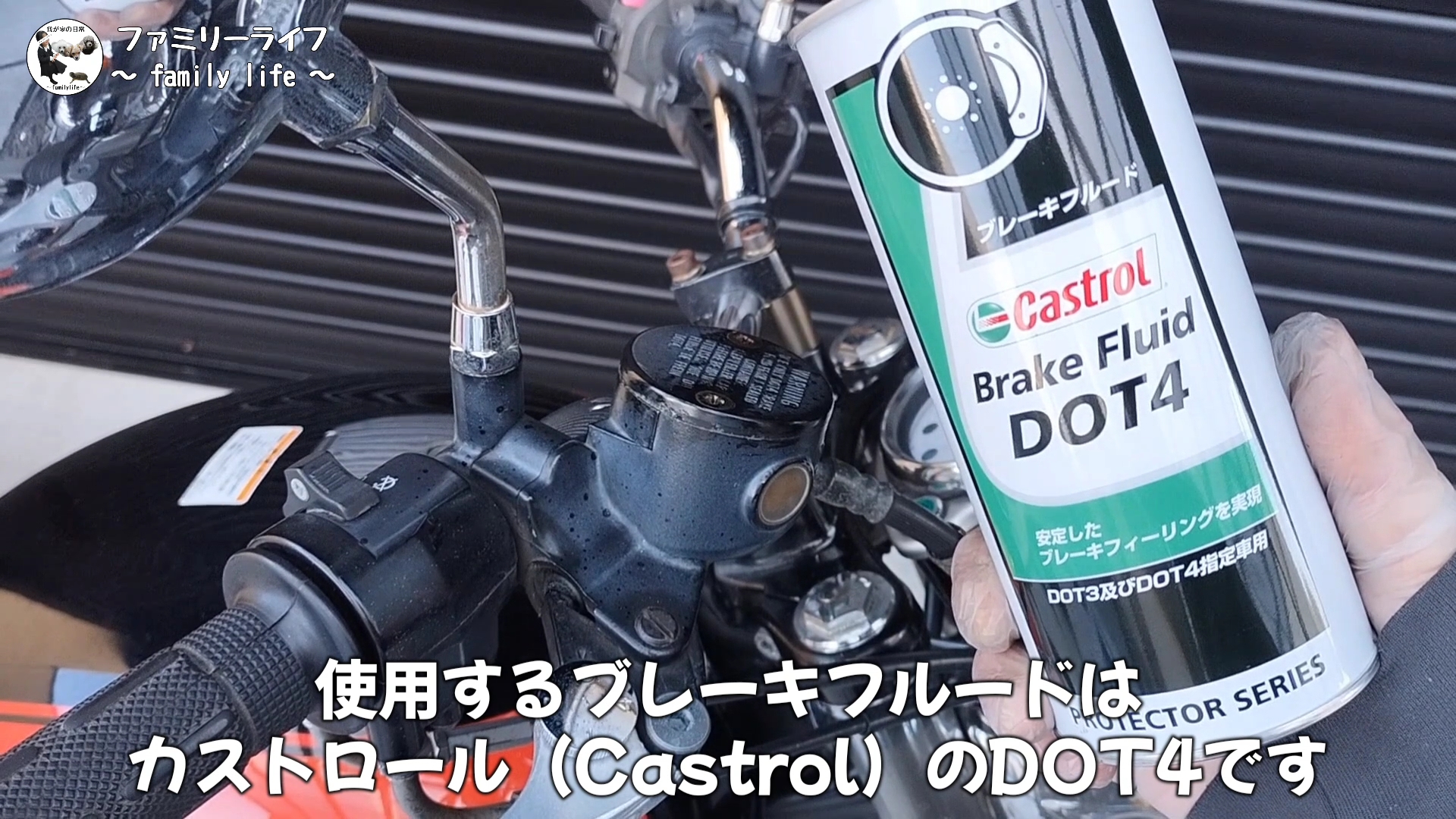 【バイク】エアーの噛まないブレーキフルード交換方法の紹介【メンテナンス】