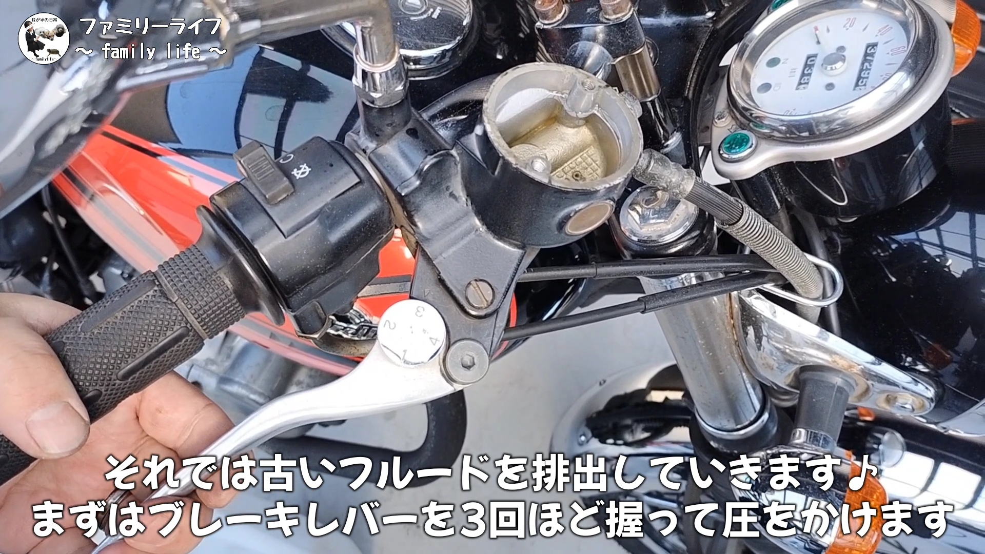 【バイク】エアーの噛まないブレーキフルード交換方法の紹介【メンテナンス】