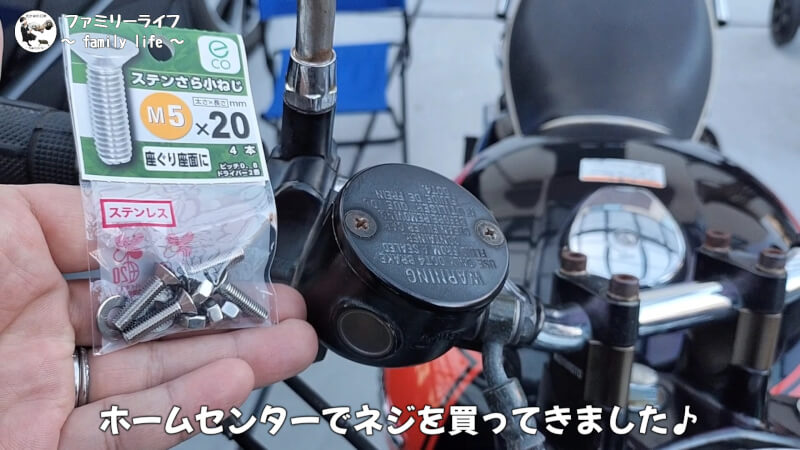 【バイク】エアーの噛まないブレーキフルード交換方法の紹介【メンテナンス】