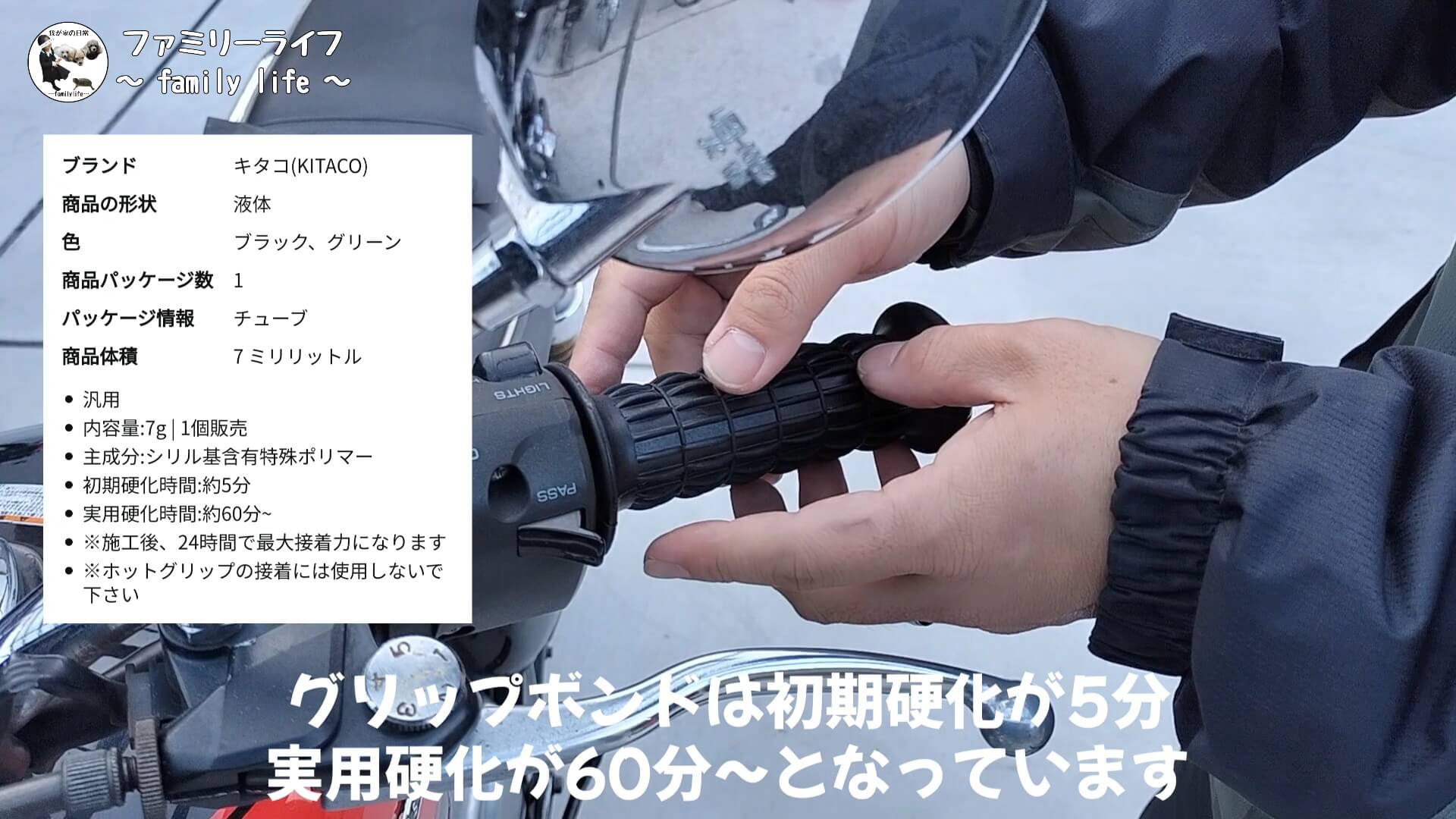 【バイク】クラシックな見た目のZ2タイプグリップに交換【キジマ(kijima) 】