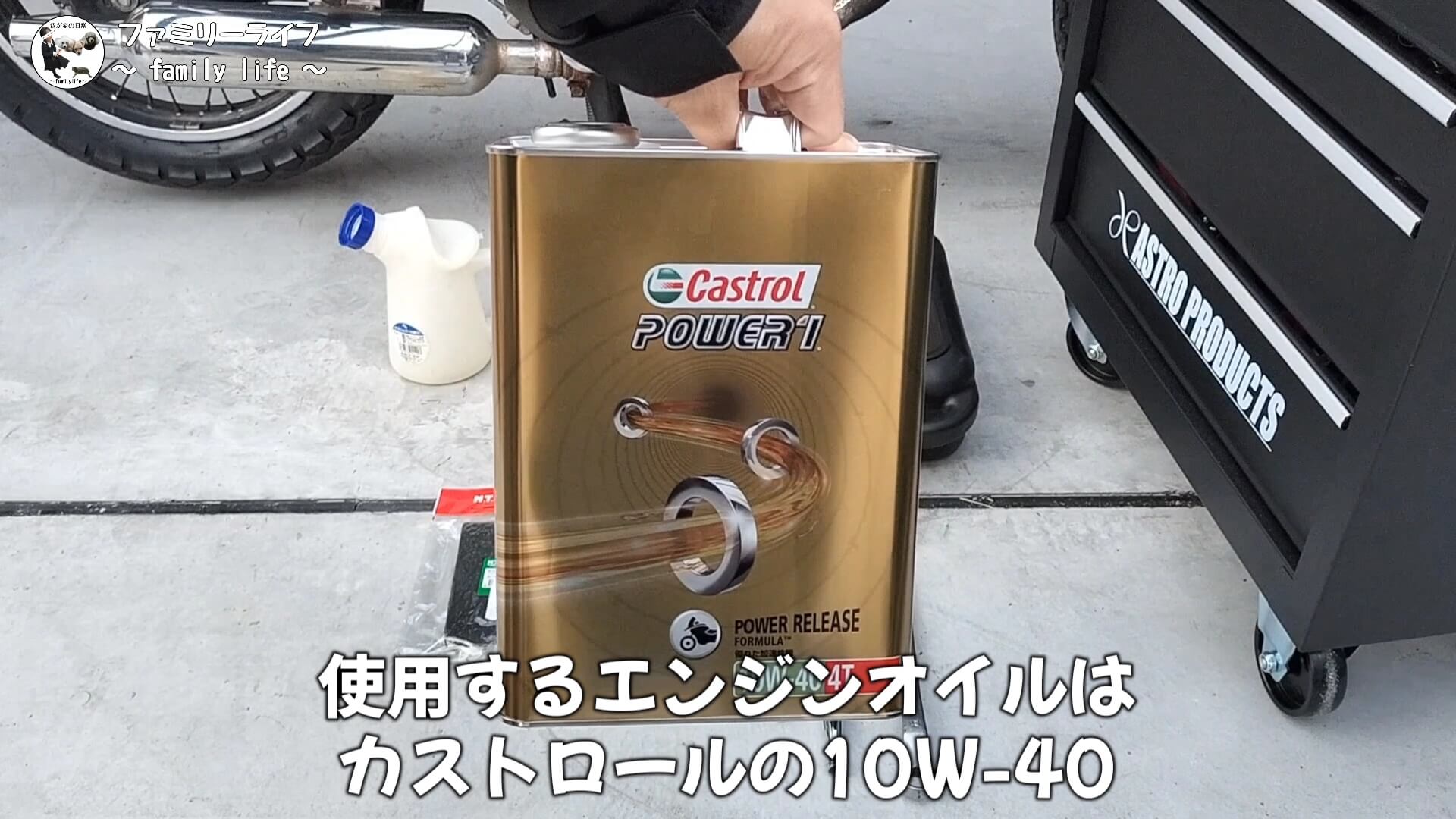 【バイク】エストレヤRSのエンジンオイル・オイルフィルター・エアフィルター交換【メンテナンス】
