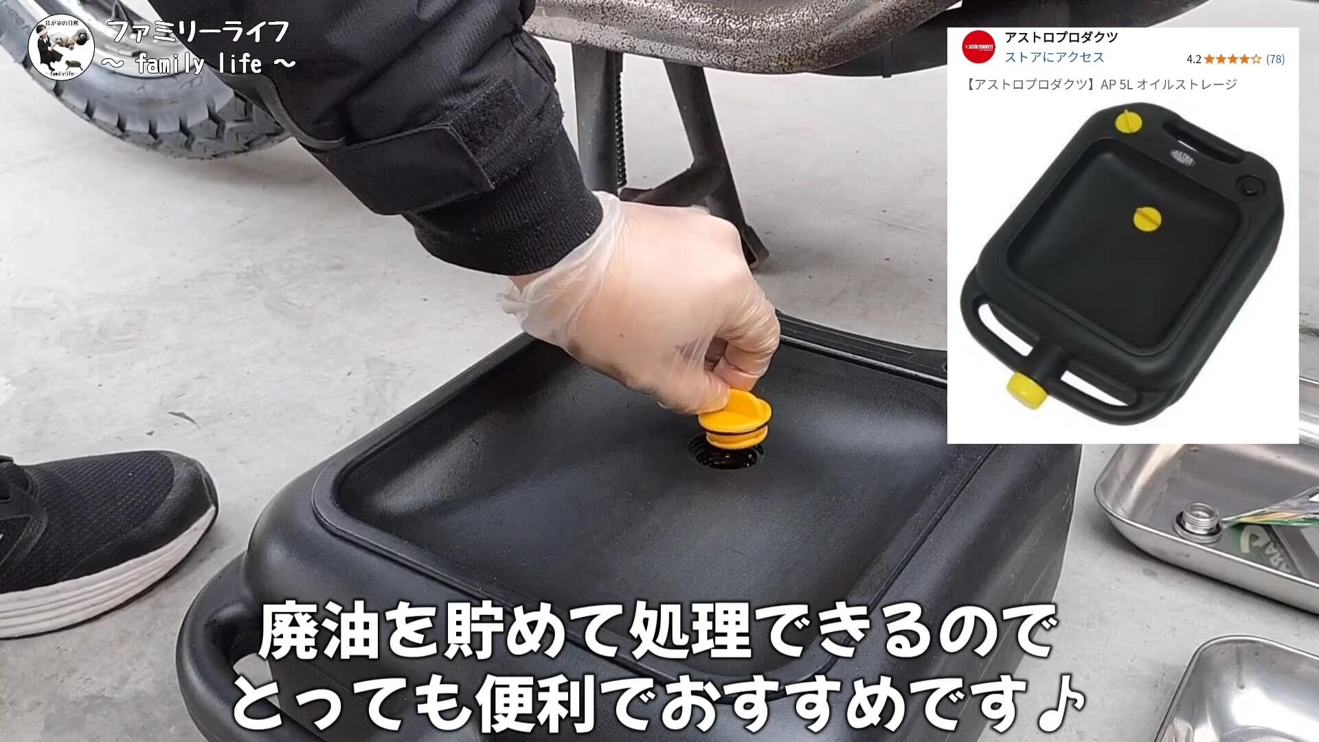 【バイク】エストレヤRSのエンジンオイル・オイルフィルター・エアフィルター交換【メンテナンス】