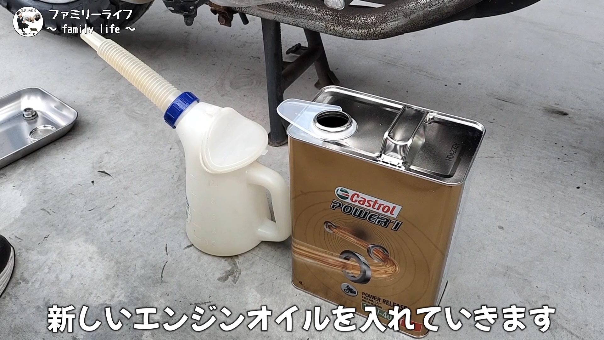 【バイク】エストレヤRSのエンジンオイル・オイルフィルター・エアフィルター交換【メンテナンス】