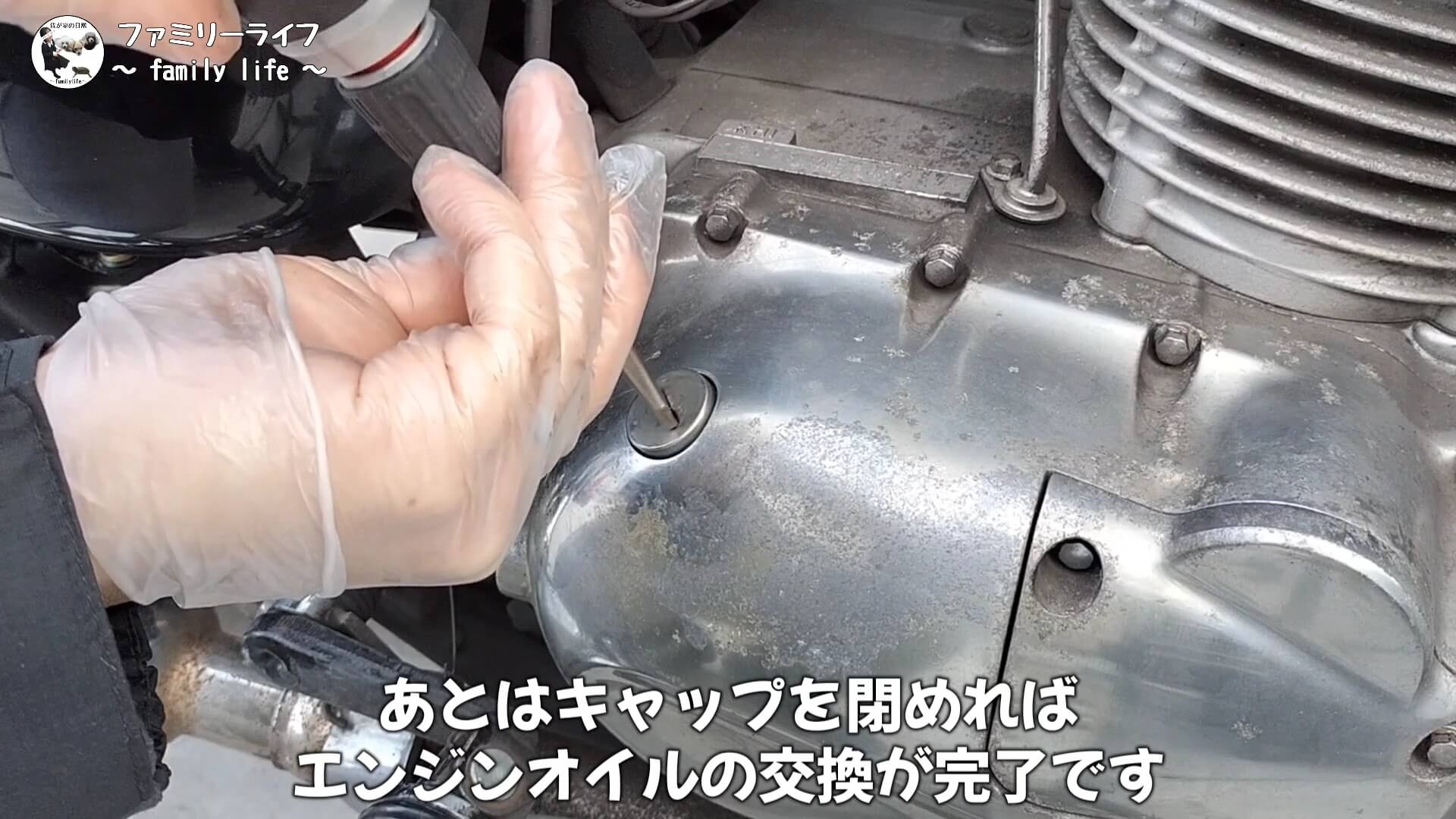 【バイク】エストレヤRSのエンジンオイル・オイルフィルター・エアフィルター交換【メンテナンス】