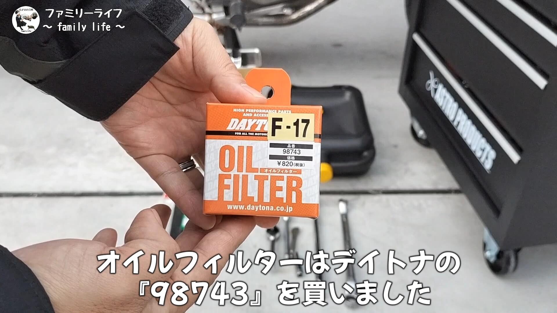 【バイク】エストレヤRSのエンジンオイル・オイルフィルター・エアフィルター交換【メンテナンス】