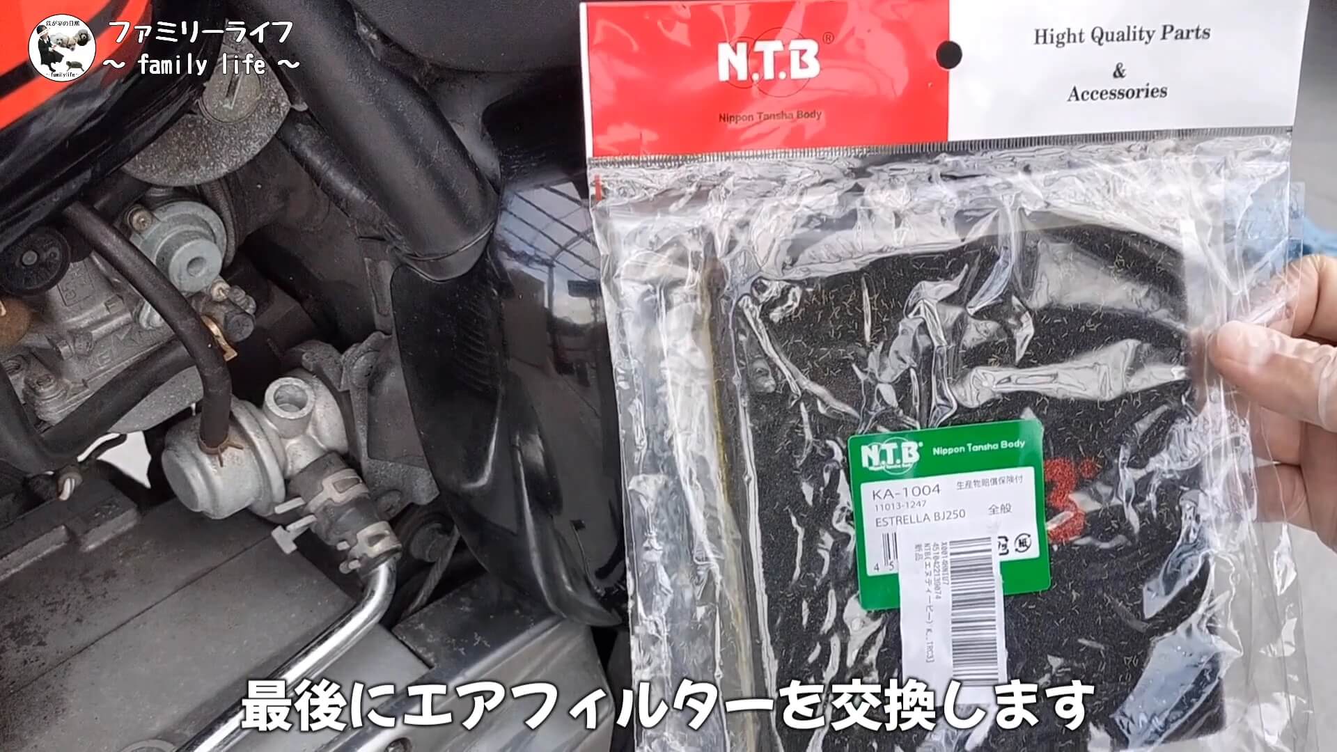 【バイク】エストレヤRSのエンジンオイル・オイルフィルター・エアフィルター交換【メンテナンス】