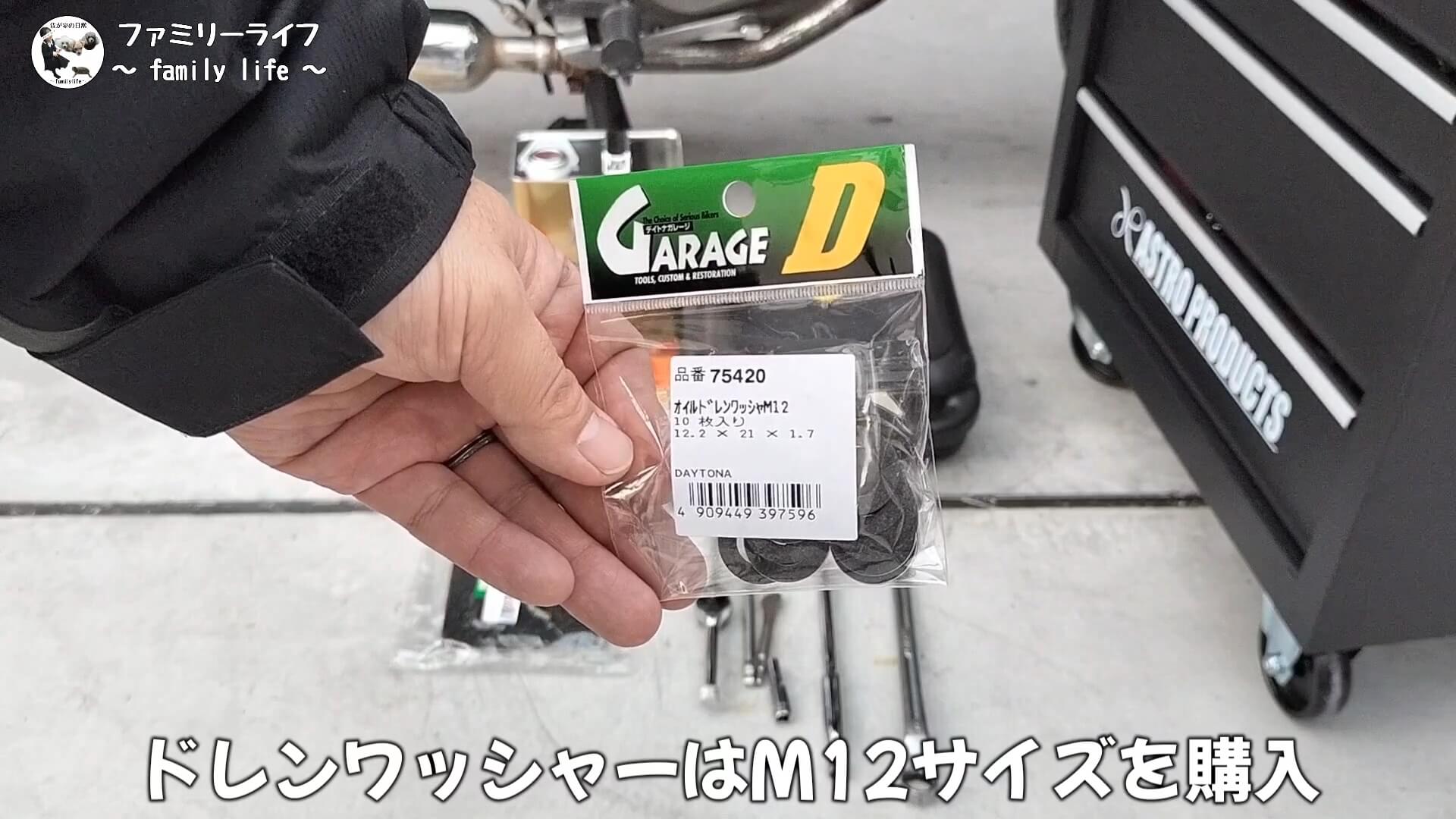 【バイク】エストレヤRSのエンジンオイル・オイルフィルター・エアフィルター交換【メンテナンス】