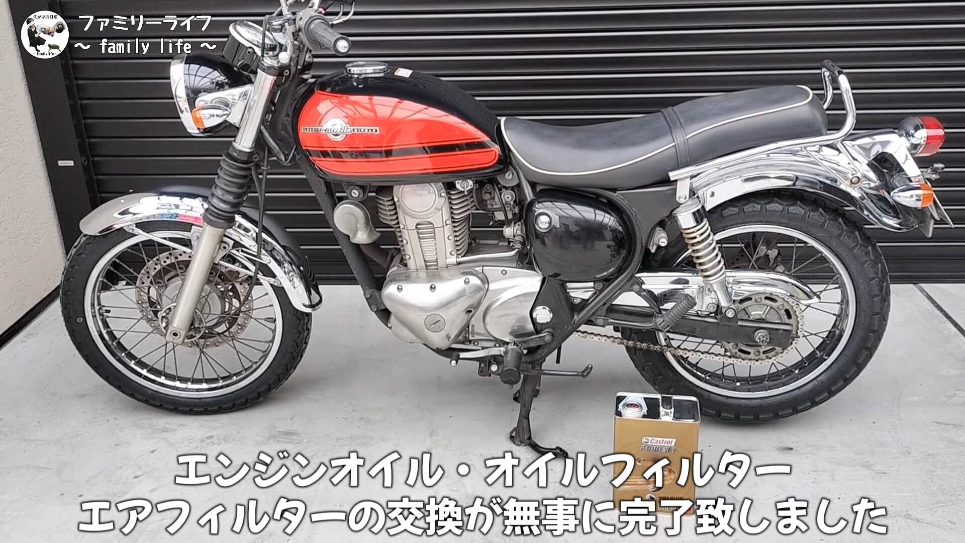 【バイク】エストレヤRSのエンジンオイル・オイルフィルター・エアフィルター交換【メンテナンス】