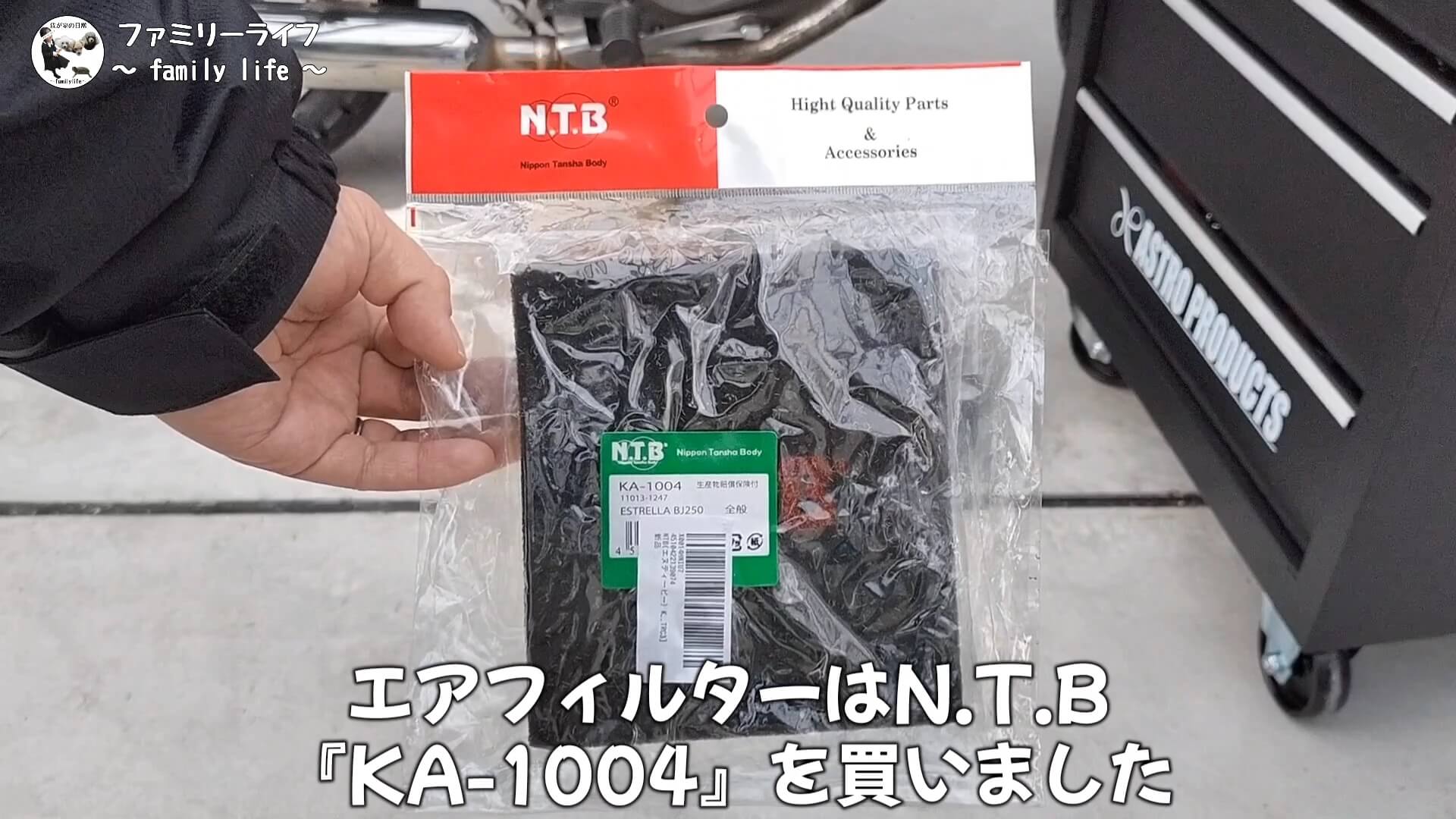 【バイク】エストレヤRSのエンジンオイル・オイルフィルター・エアフィルター交換【メンテナンス】