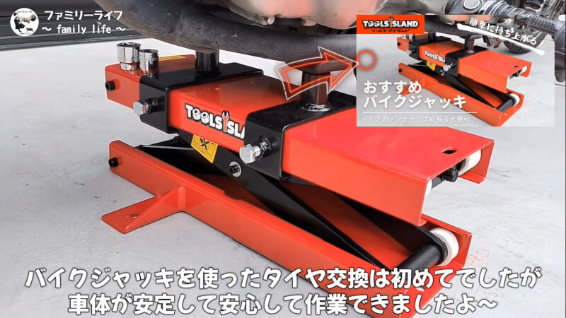 【バイク】エストレヤRSの前後タイヤの交換方法の紹介【ダンロップ TT100GP】バイクジャッキ