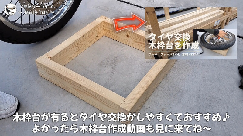 【バイク】エストレヤRSの前後タイヤの交換方法の紹介【ダンロップ TT100GP】タイヤ交換用木枠台