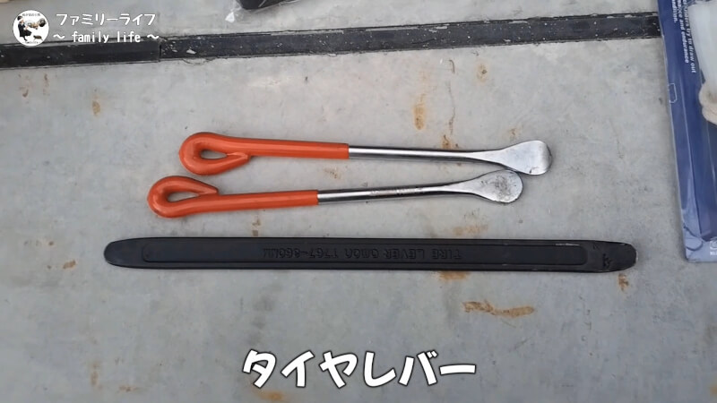 【バイク】エストレヤRSの前後タイヤの交換方法の紹介【ダンロップ TT100GP】タイヤレバー