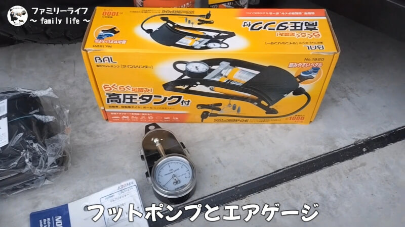 【バイク】エストレヤRSの前後タイヤの交換方法の紹介【ダンロップ TT100GP】フットポンプとエアゲージ