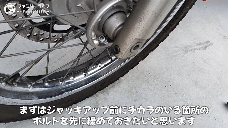 【バイク】エストレヤRSの前後タイヤの交換方法の紹介【ダンロップ TT100GP】フロントタイヤ(前輪)の外し方紹介