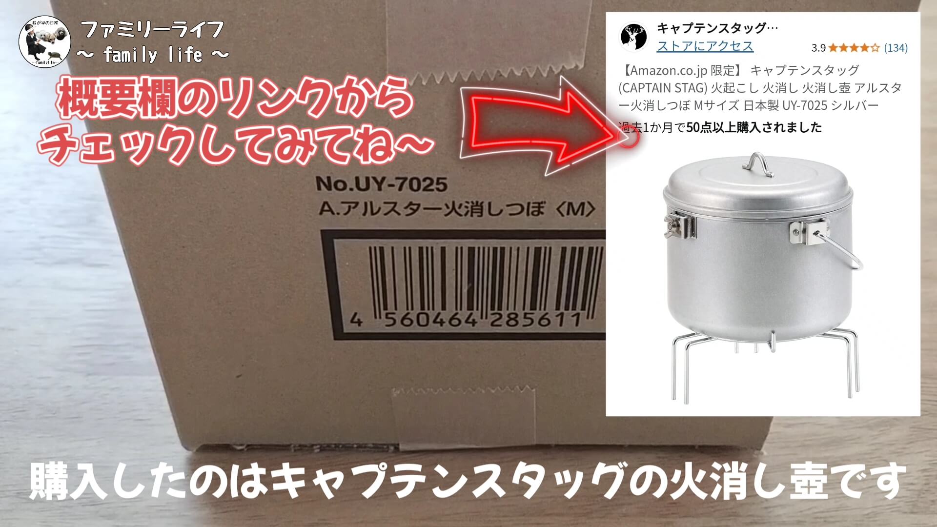 炭の後処理が楽ちん♪「アルスター火消しつぼ」の紹介【キャプテンスタッグ】
