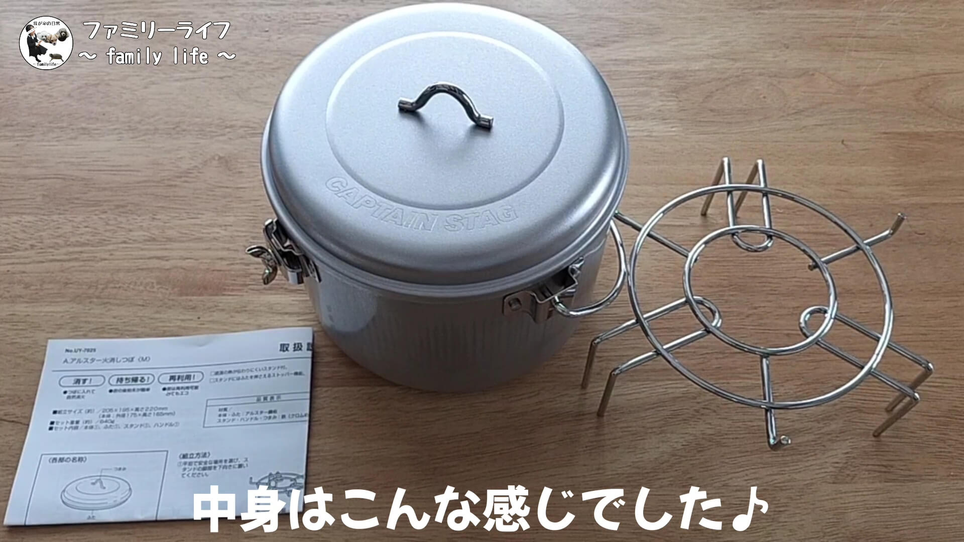 炭の後処理が楽ちん♪「アルスター火消しつぼ」の紹介【キャプテンスタッグ】