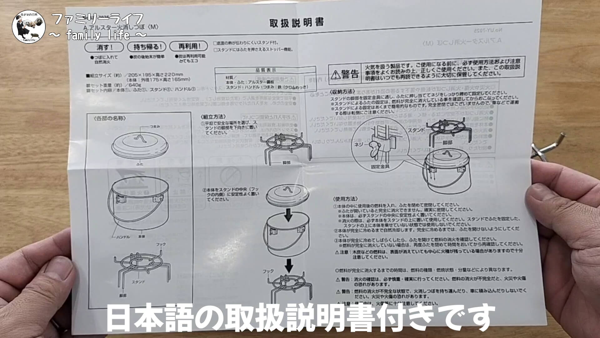炭の後処理が楽ちん♪「アルスター火消しつぼ」の紹介【キャプテンスタッグ】