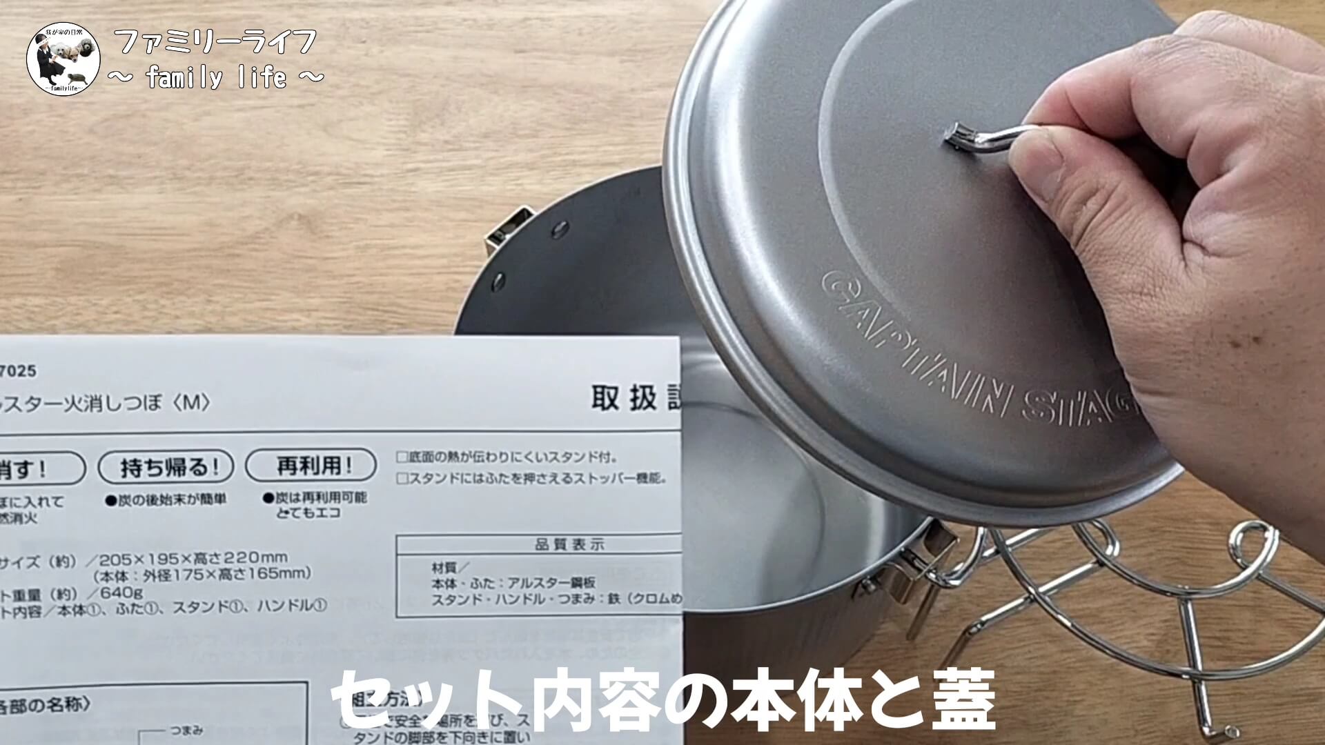 炭の後処理が楽ちん♪「アルスター火消しつぼ」の紹介【キャプテンスタッグ】