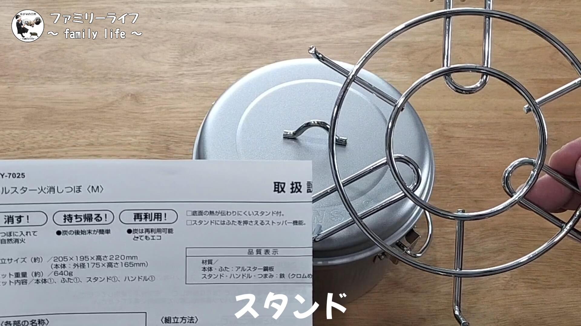 炭の後処理が楽ちん♪「アルスター火消しつぼ」の紹介【キャプテンスタッグ】