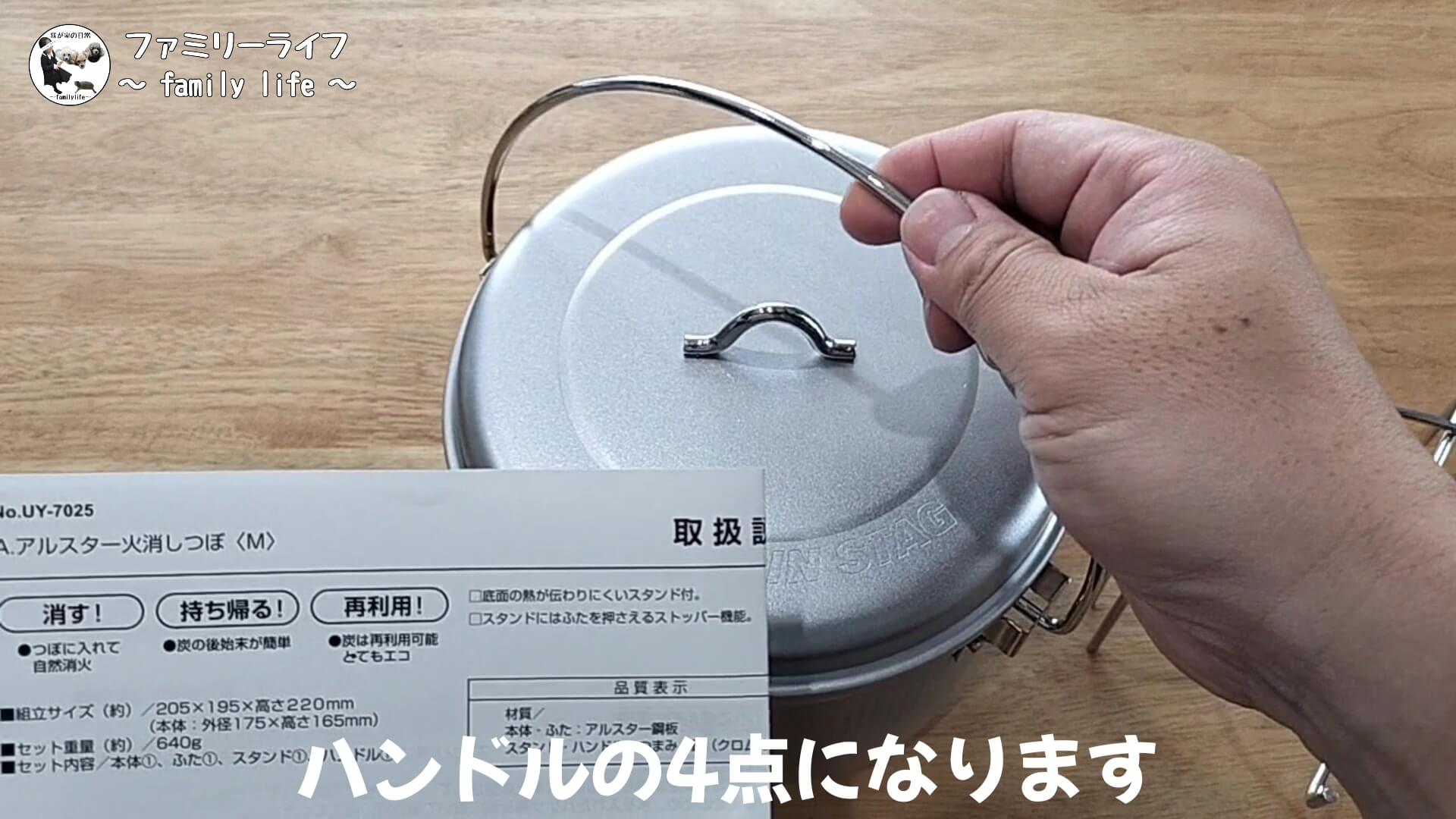 炭の後処理が楽ちん♪「アルスター火消しつぼ」の紹介【キャプテンスタッグ】