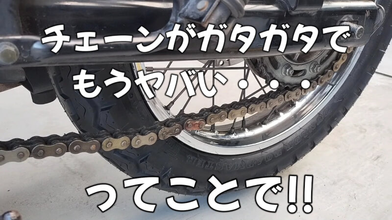 【バイク】「かし丸君」を使ってカシメチェーンを交換【D.I.D(大同工業)】