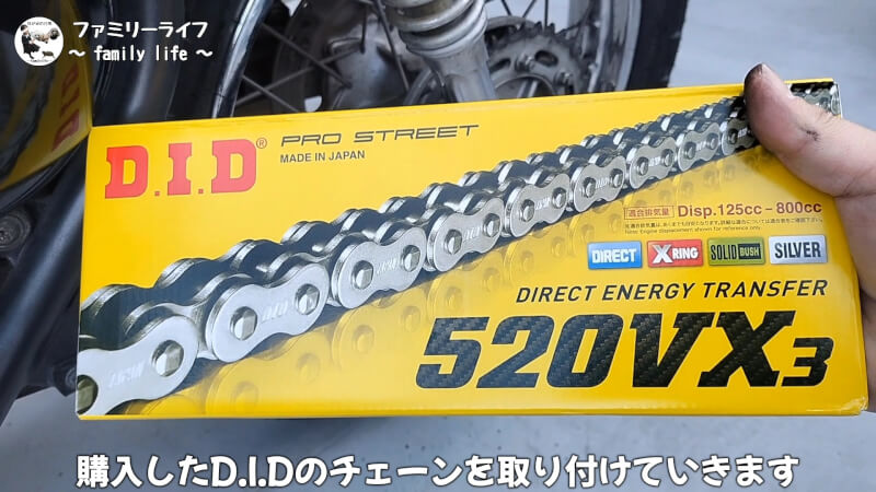 【バイク】「かし丸君」を使ってカシメチェーンを交換【D.I.D(大同工業)】