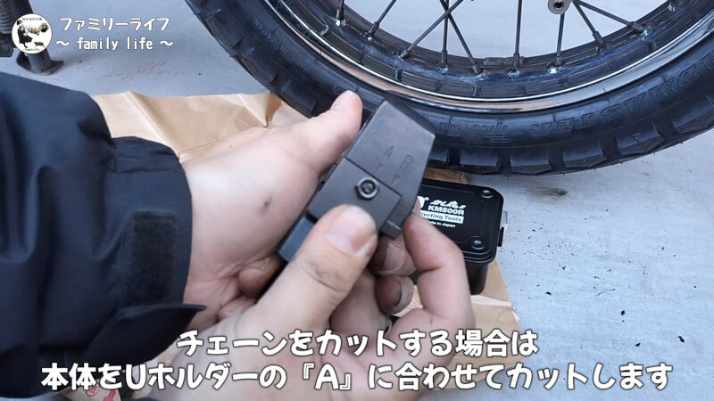 【バイク】「かし丸君」を使ってカシメチェーンを交換【D.I.D(大同工業)】