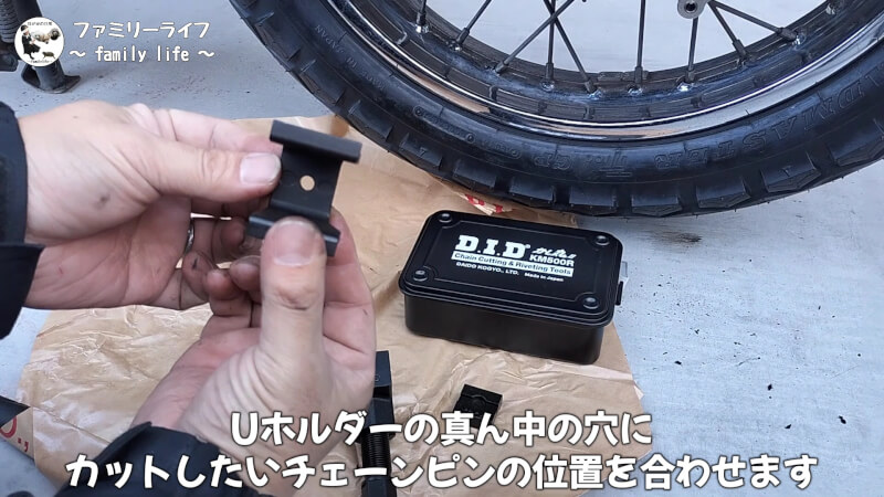 【バイク】「かし丸君」を使ってカシメチェーンを交換【D.I.D(大同工業)】