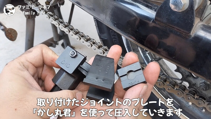 【バイク】「かし丸君」を使ってカシメチェーンを交換【D.I.D(大同工業)】