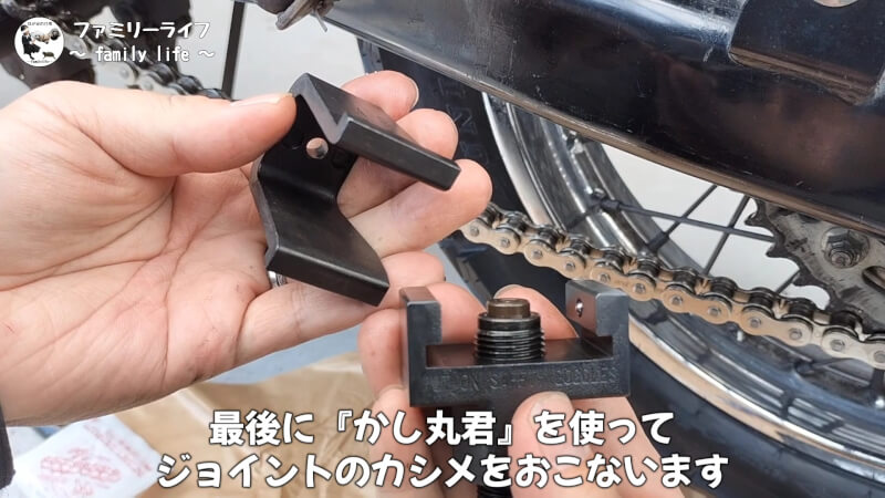 【バイク】「かし丸君」を使ってカシメチェーンを交換【D.I.D(大同工業)】